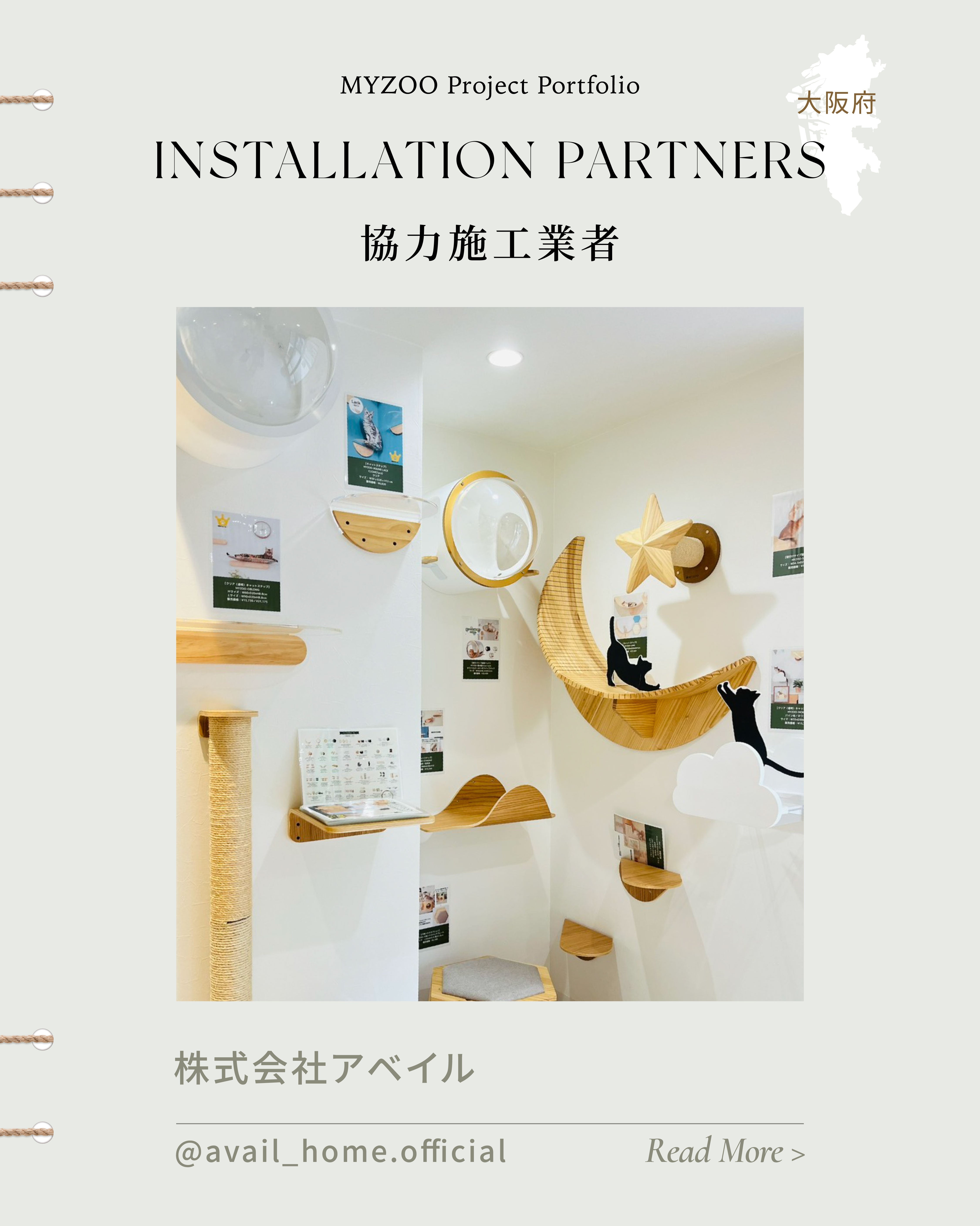 リフォームに強く安心|株式会社アベイル(大阪府)