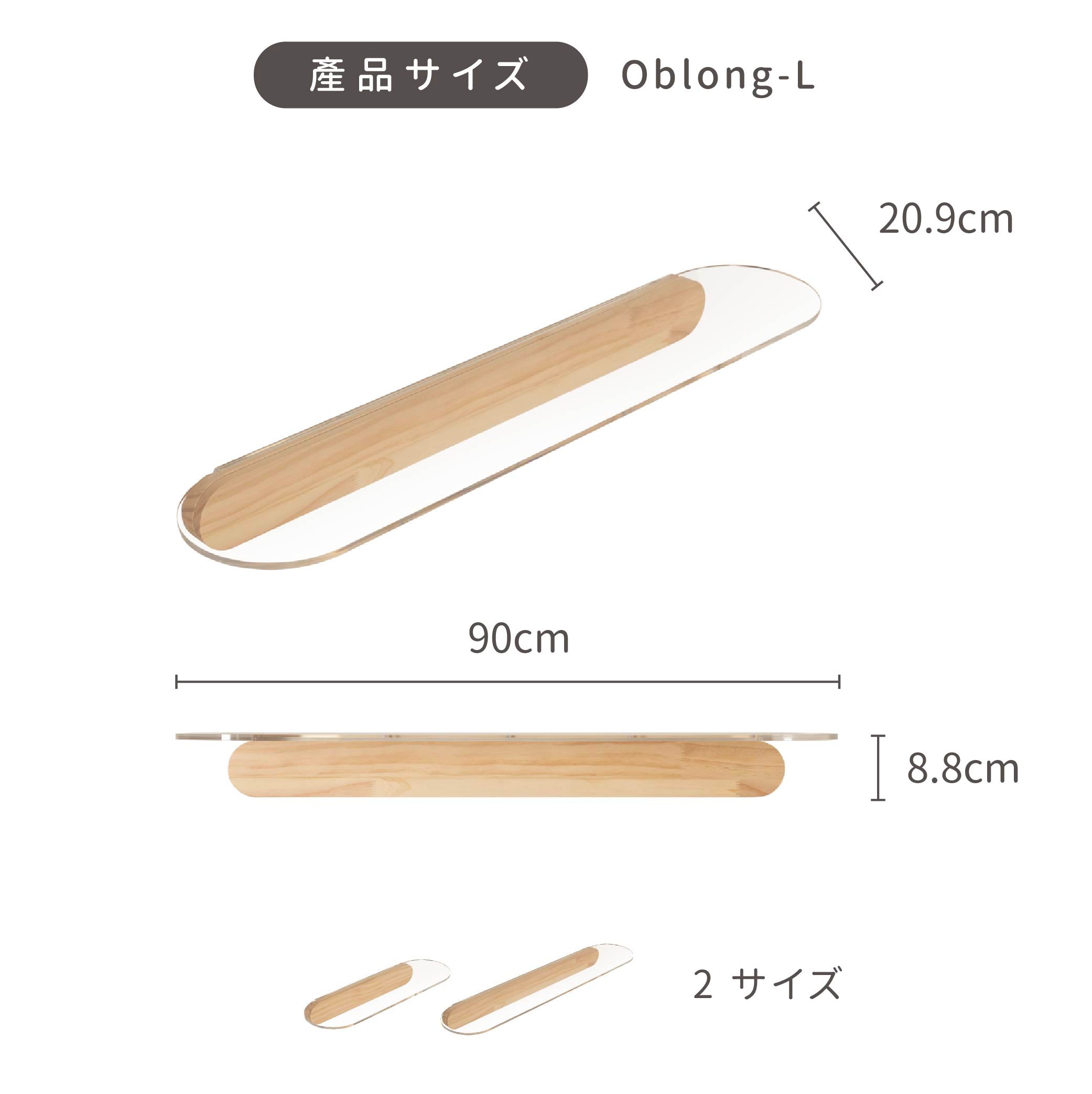 【15周年記念】Oblong White 7/21販売開始