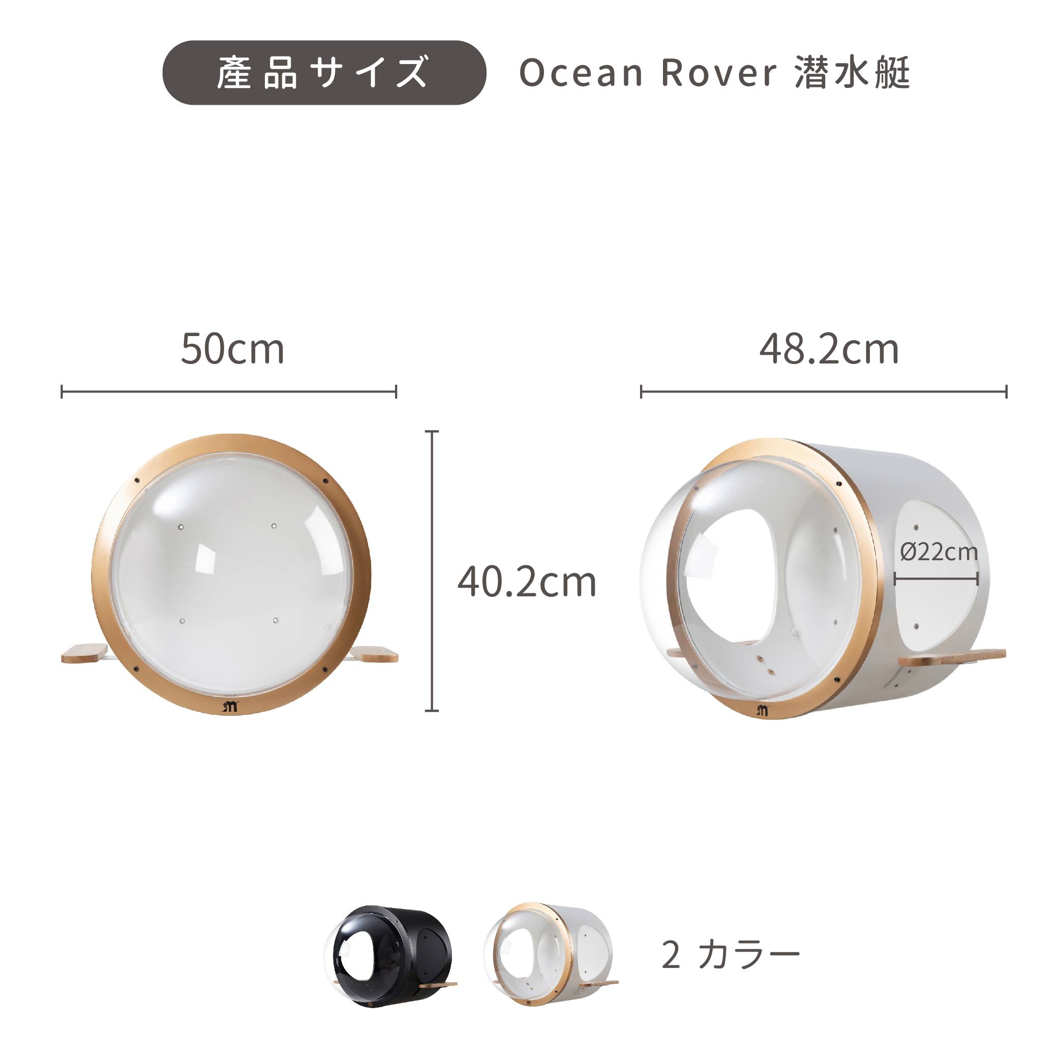 【両開きタイプ猫ベッド】MYZOO-潜水艇Ocean Rover(全2色)