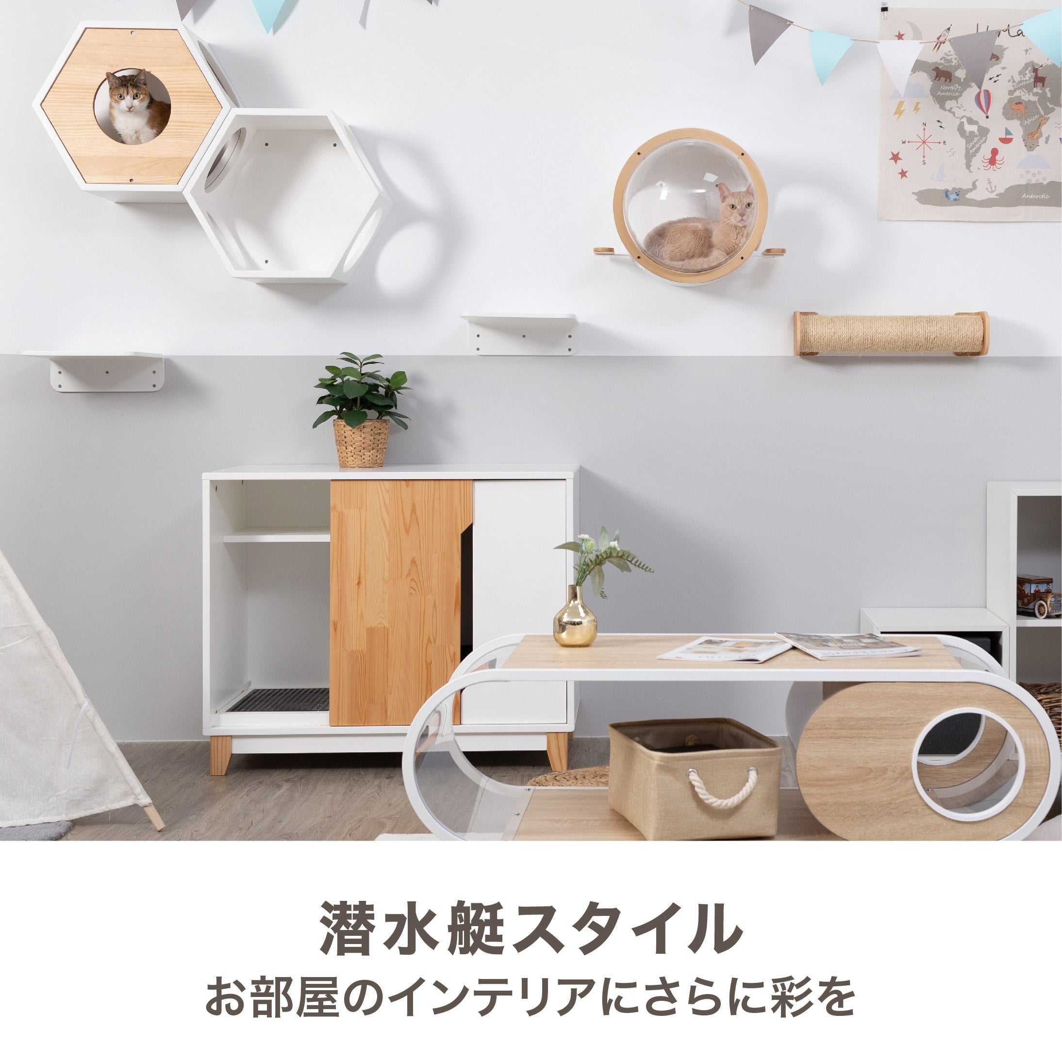 潜水艇スタイルの猫ベッド