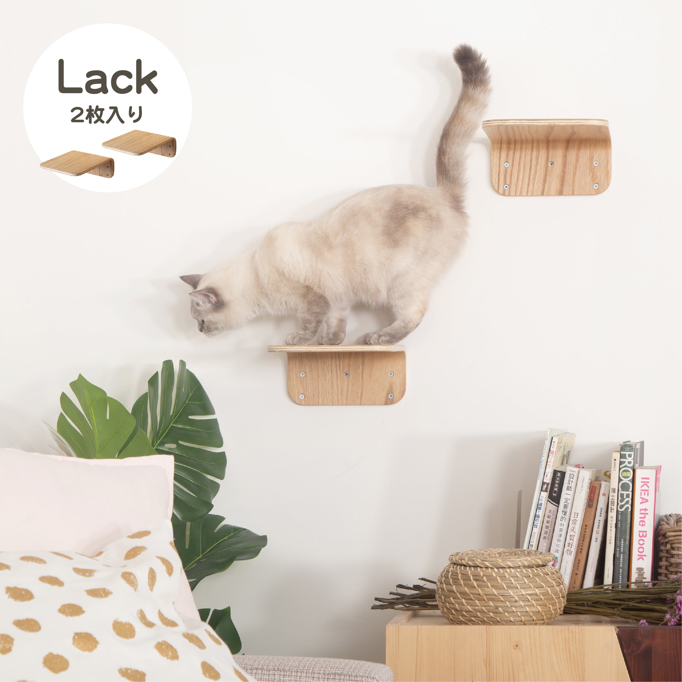 LACK キャットステップ2枚セット。壁掛けタイプキャットタワー。長方形で木目色。コンパクトサイズでありながらしっかりネコの体重を支えてくれる。