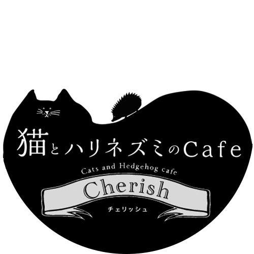 猫とハリネズミのCafeチェリッシュ