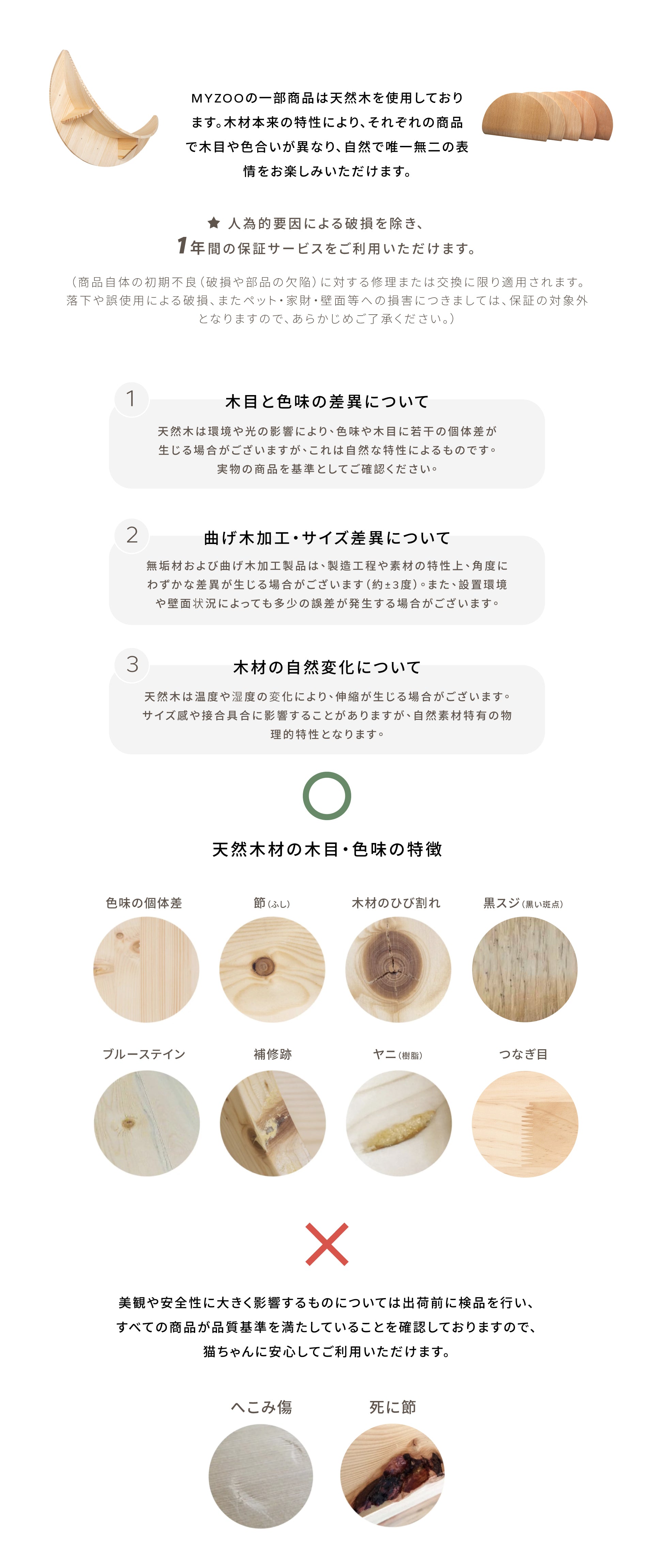 26.04-木製品購買須知修改-CUT1.jpg__PID:5cbe8e9c-0bc9-4d0c-b697-f4be82f848d8