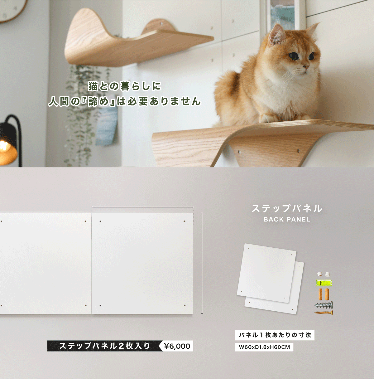 【新登場】Cat Wall panel (2pcs)