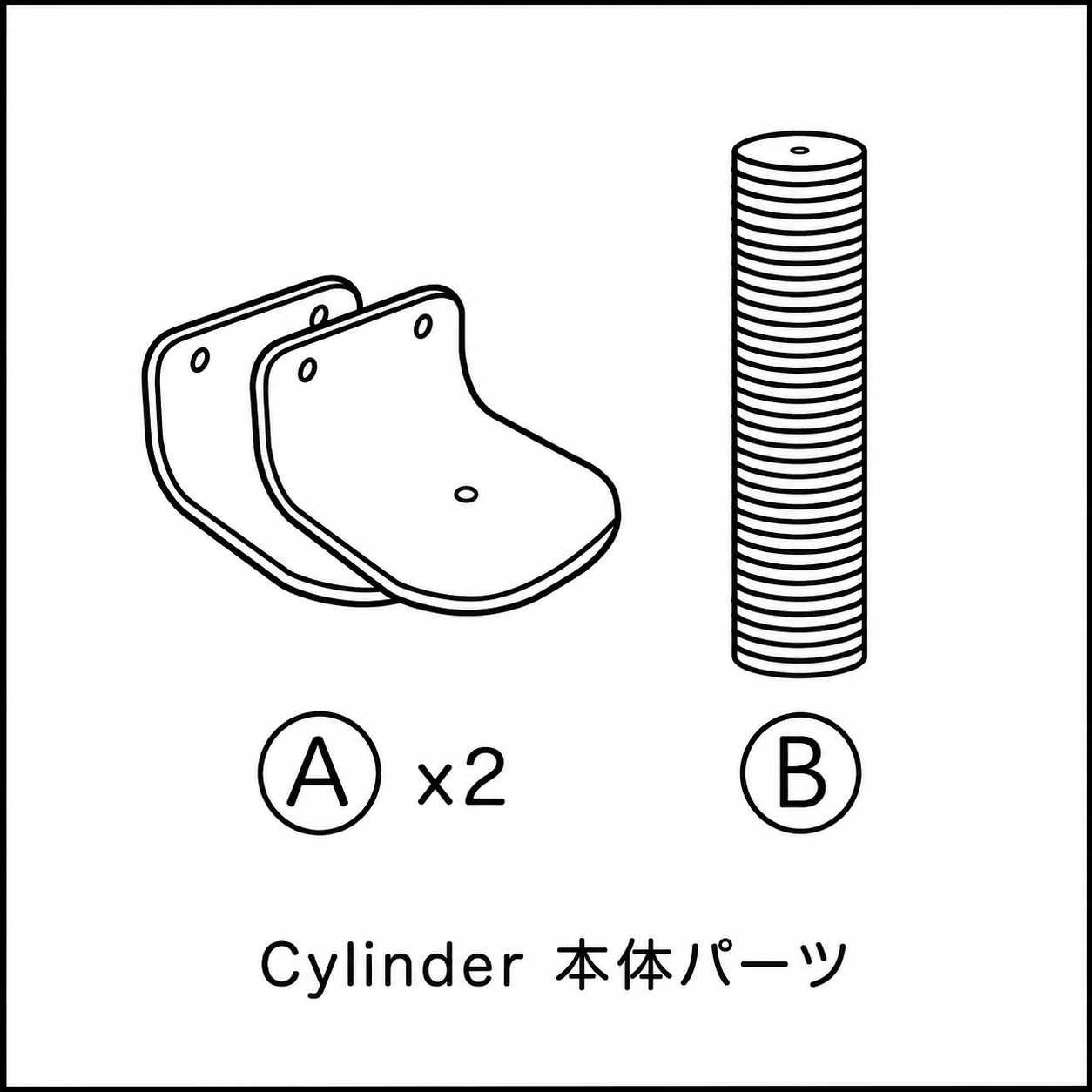 Cylinder 本体＋板〈No.AB99〉