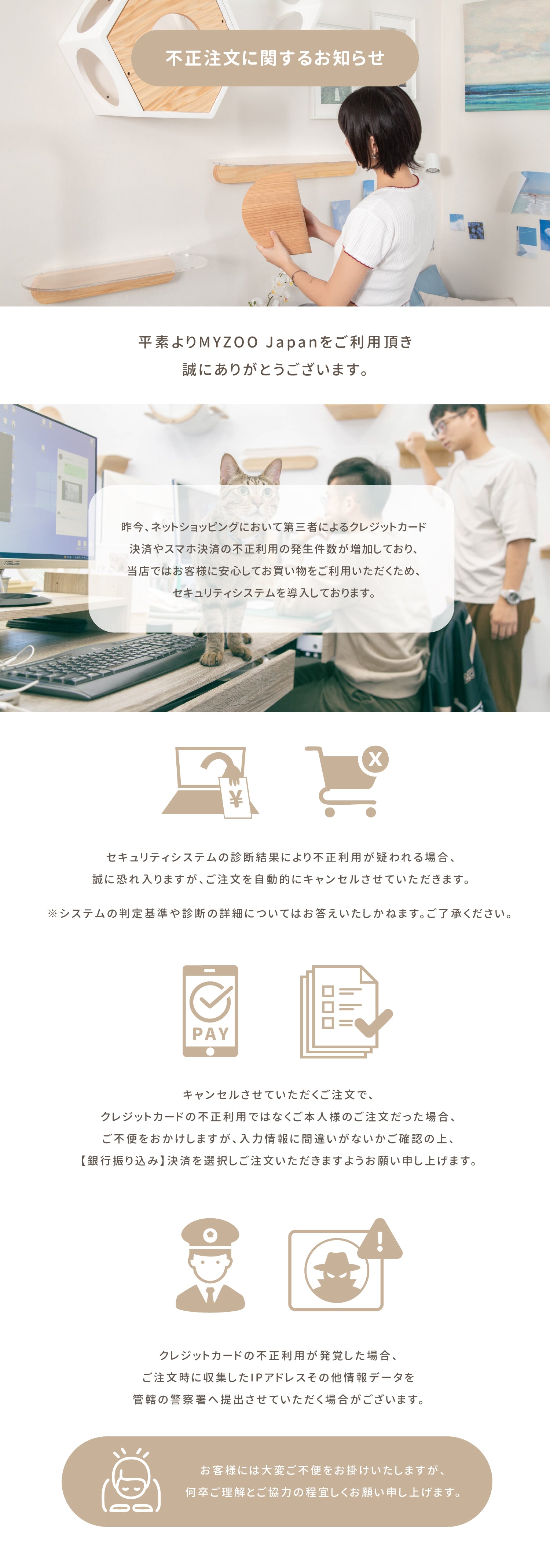 日本官網-myzoo防詐騙-26.05更新.jpg__PID:896af9e5-3579-44b3-a3f5-2dc45ad3fedb