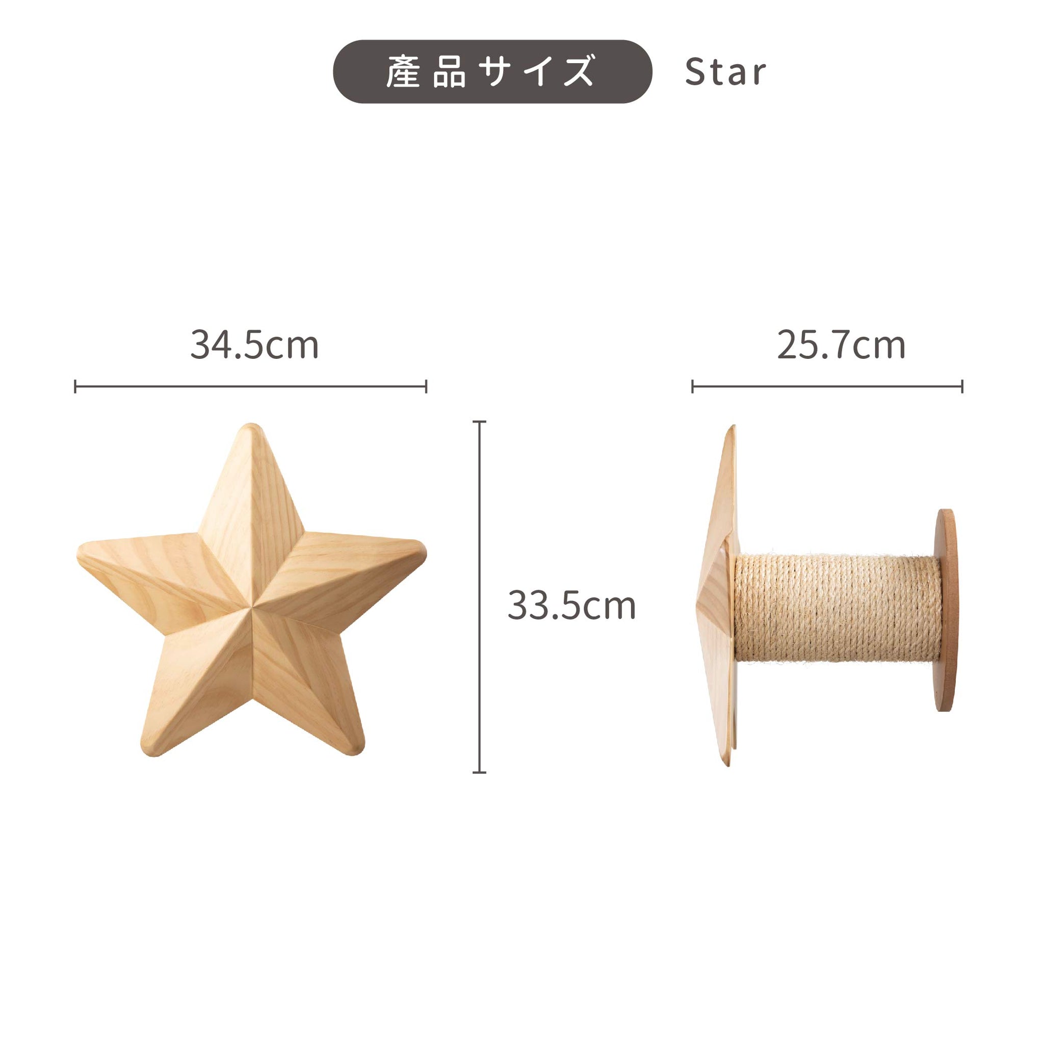 【星空セット】Luna＋Star（公式ストア限定）